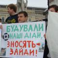 В Киеве прошел митинг против разрушения Андреевского спуска
