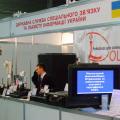 В Киеве проходит выставка &quot;Безпека 2010&quot;