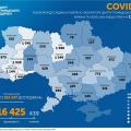 Коронавирус COVID–19 в Украине - карта на 13.05.2020