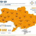 Коронавирус COVID–19 в Украине - карта на 13.04.2020