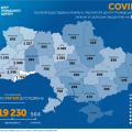 Коронавирус COVID–19 в Украине - карта на 20.05.2020