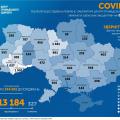 Коронавирус COVID–19 в Украине - карта на 06.05.2020