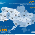 Коронавирус COVID–19 в Украине - карта на 29.04.2020