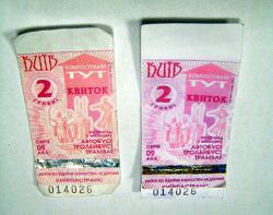 В Киеве продают поддельные билеты на транспорт