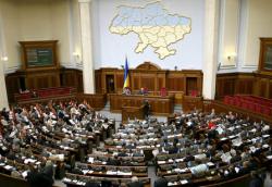Заработала Верховная Рада Украины