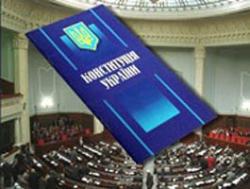 Кравчук: Конституцию должна написать Конституционная ассамблея