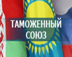 Бойко обсудил в Казахстане вопрос вхождения Украины в ТС со статусом наблюдателя