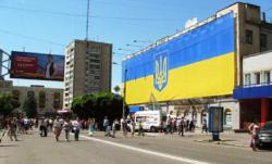 450-метровый национальный флаг попал в Книгу рекордов Украины