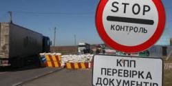 Украина закрыла малое приграничное движение с Россией