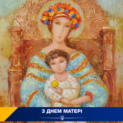 Сегодня в Украине отмечают День матери