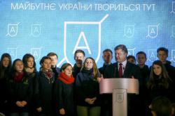 Фото: president.gov.ua