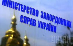 МИД Украины рассматривает разрешение использовать вооруженные силы РФ за ее пределами как угрозу для национальной безопасности