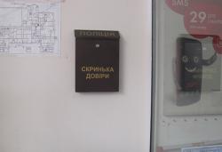 Фото: mvs.gov.ua