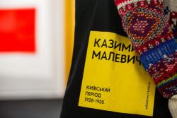 В Администрации Президента Украины открылась выставка "Малевич. Вне полотна"