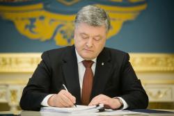 Президент Украины  подписал закон о Конституционном суде