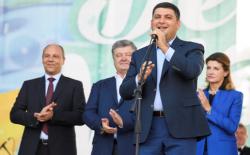 Гройсман: У нас есть большой долг перед поколениями