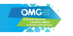 В Киеве состоится конференция по digital media с участием мировых гуру онлайн–медиа