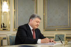 Президент подписал Закон о Государственном бюджете Украины на 2018 год