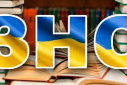 В Украине стартовала регистрация на ВНО-2018