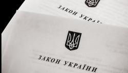 В Украине вступил в силу закон о реинтеграции Донбасса