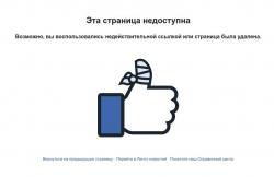 Facebook удалил Знай.ua, Politeka и Hyser