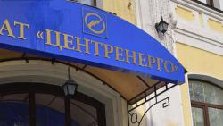 У Зеленского назвали сроки приватизации "Центрэнерго"