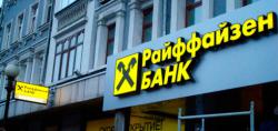 НАБУ задержало главу украинского подразделения Raiffeisenbank Писарука
