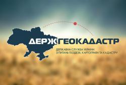 Кабмин назначил главу Госгеокадарста