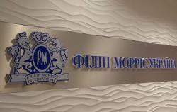 "Филип Моррис" снижает производство в Украине