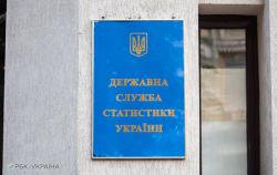 Правительство сократит 1770 должностей в Госстате
