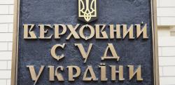 Верховный суд оспорит судебную реформу Зеленского в КСУ