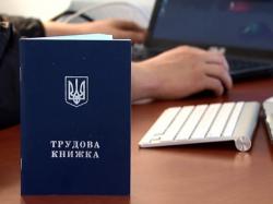 Кабинет министров поддержал введение трудовых книжек в электронном формате