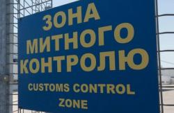 В Украине появятся авторизованные экономические операторы