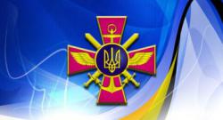 Сегодня отмечается День Вооруженных сил Украины
