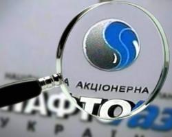 Зеленский освободил процедуру разделения "Нафтогаза" от налогов
