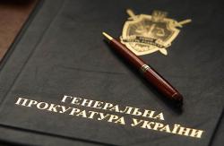 Офис генпрокурора начнет работу 2 января