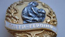 Президент присвоил звание "Мать-героиня" 847 украинским женщинам
