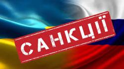 Кабмин планирует расширить санкции в отношении России