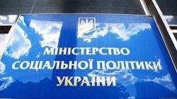Кабмин одобрил запуск Государственной социальной службы