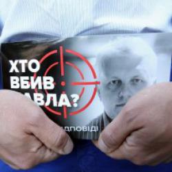 Адвокаты требуют закрыть уголовное дело в отношении подозреваемой в причастности к убийству Шеремета