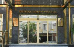 Стокгольмский арбитраж запретил продажу Проминвестбанка