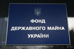 ФГИУ продал пакет акций акционерного общества Киевпассервис