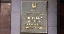 КГГА решила ограничить проведение мероприятий из-за коронавируса