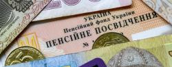 Украина почти готова к накопительной пенсионной системе - Госказначейство