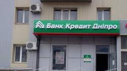 Антимонопольный комитет разрешил Ярославскому купить банк "Кредит-Днепр"