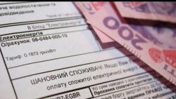 Киевляне задолжали за коммунальные услуги 6 миллиардов гривен