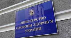 МОЗ создаст реестр всех мест обсервации в Украине