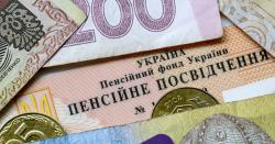 Пенсии в Украине проиндексируют с 1 мая