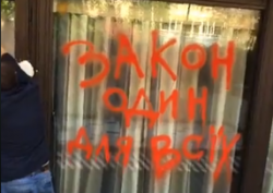 Киевский ресторан "Велюр" заблокировали