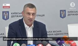 Кличко обнародовал план выхода Киева из карантина